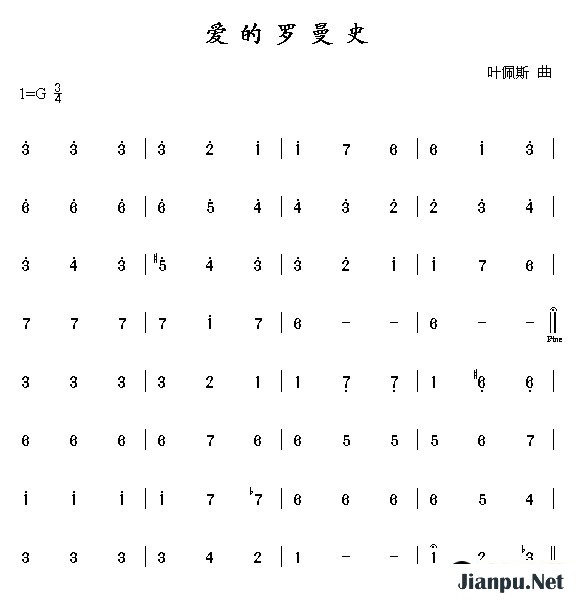 歌曲爱的罗曼史的简谱歌谱下载