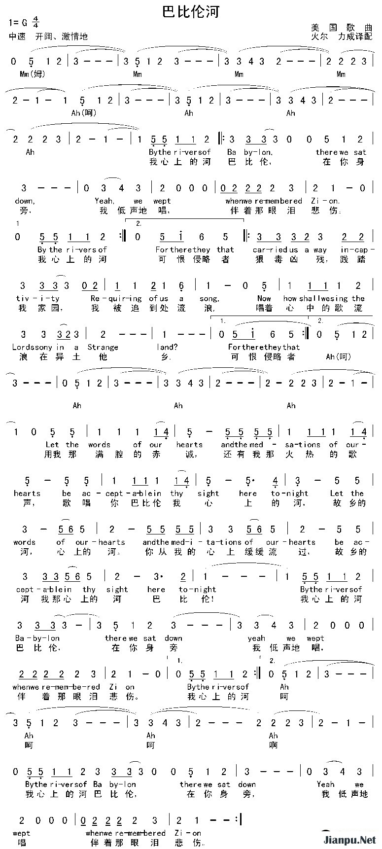 歌曲巴比伦河的简谱歌谱下载