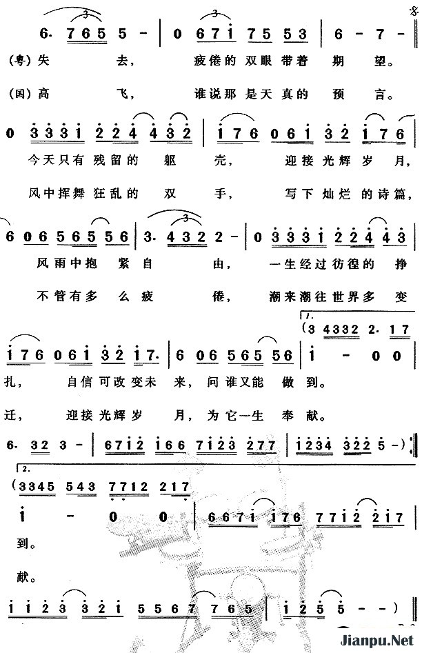 歌曲光辉岁月的简谱歌谱下载