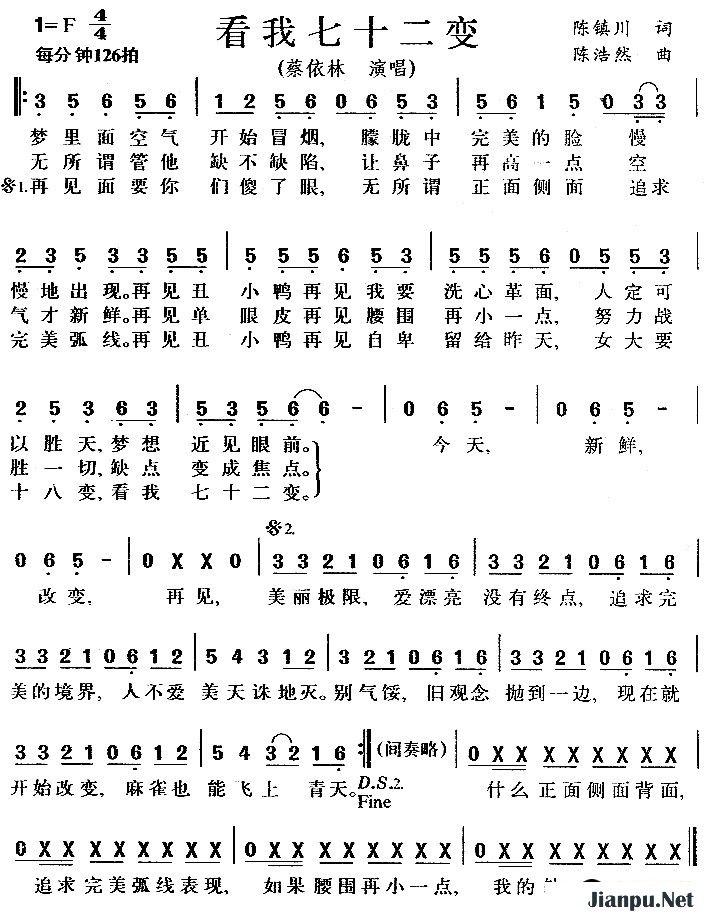 歌曲看我七十二变的简谱歌谱下载
