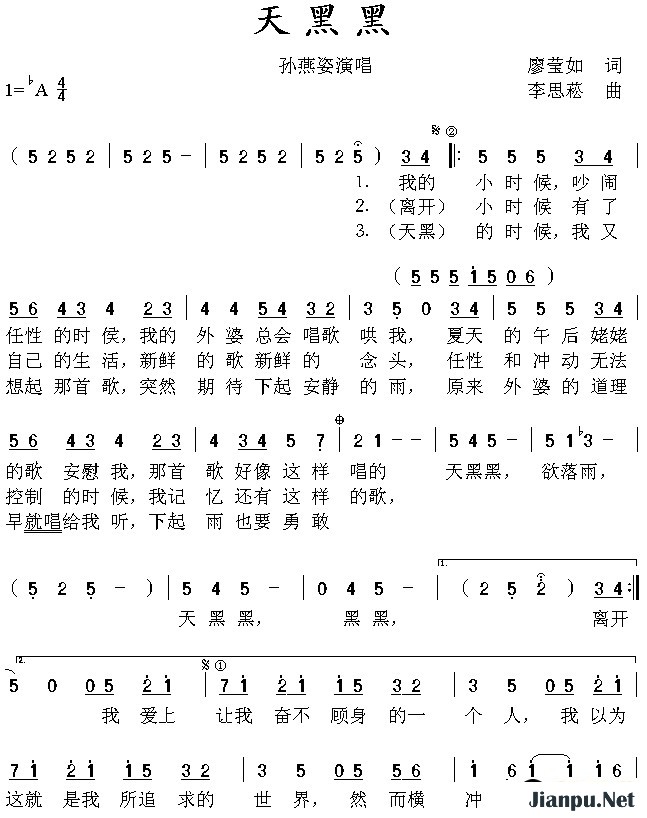 歌曲天黑黑的简谱歌谱下载