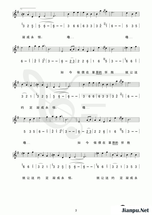 歌曲我和草原有个约定的简谱歌谱下载