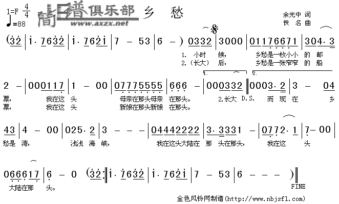 歌曲乡愁的简谱歌谱下载