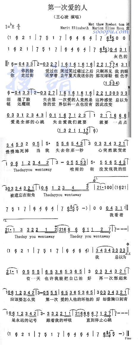 歌曲第一次爱的人的简谱歌谱下载