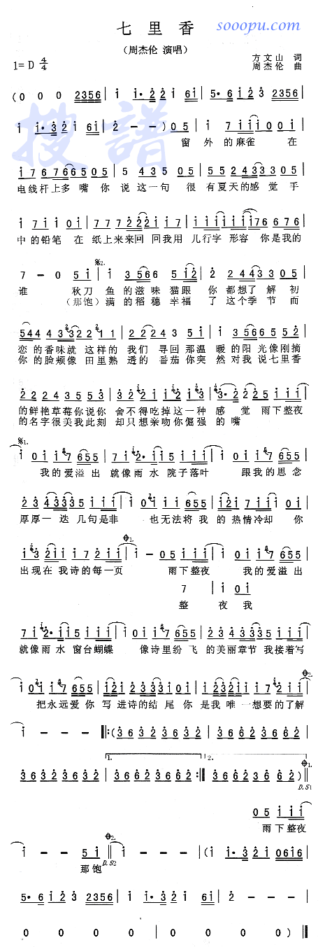 歌曲七里香的简谱歌谱下载
