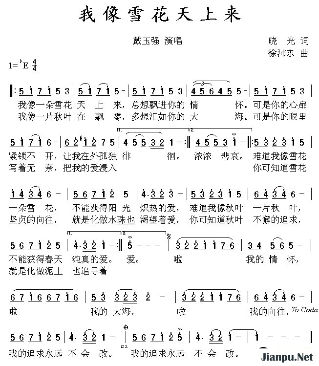 歌曲我像雪花天上来的简谱歌谱下载