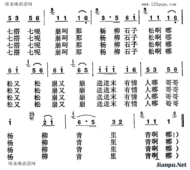 歌曲杨柳青(江苏民歌)的简谱歌谱下载