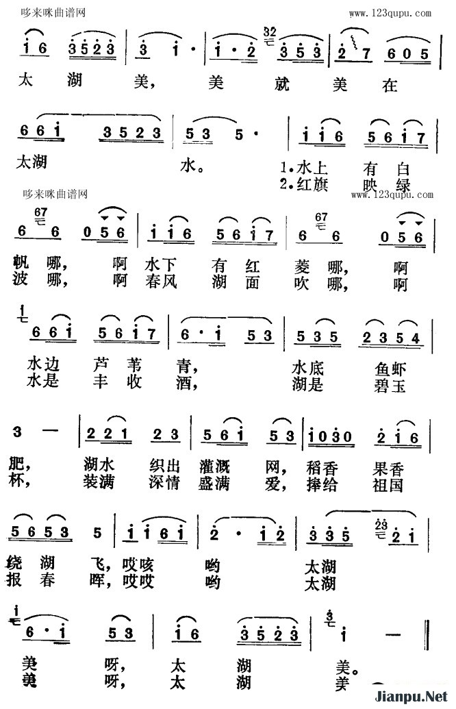 歌曲太湖美(江苏民歌)的简谱歌谱下载