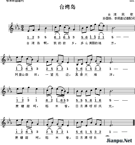 歌曲台湾岛(台湾民歌)的简谱歌谱下载