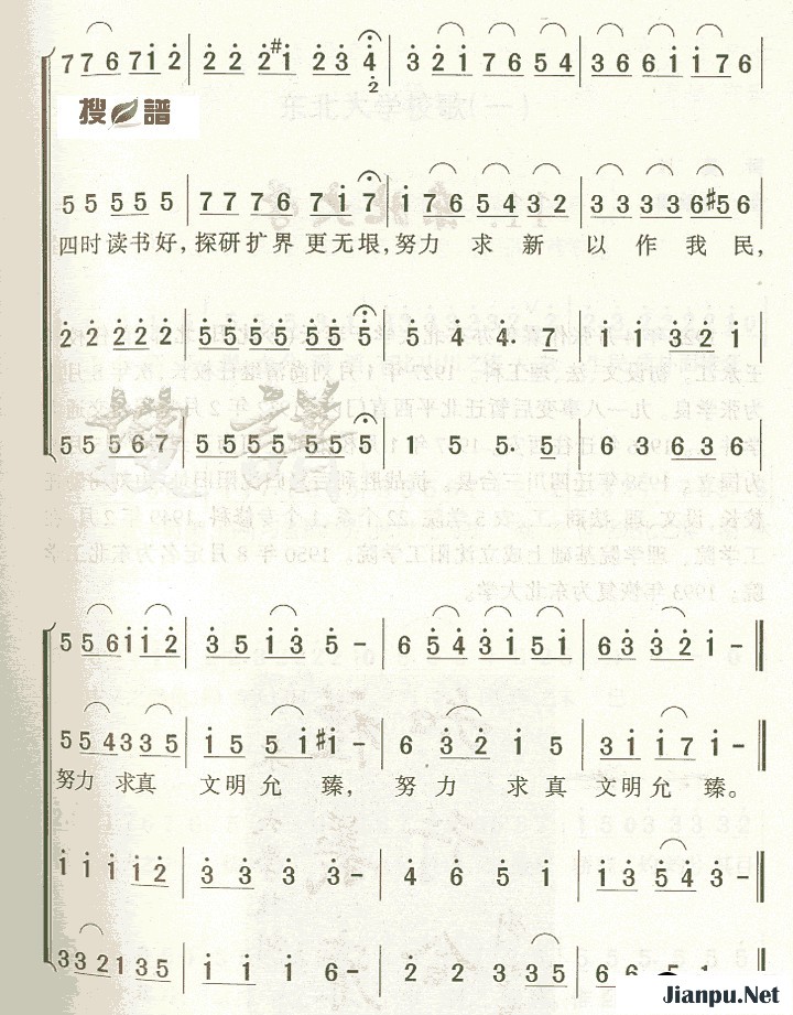 歌曲云南大学校歌的简谱歌谱下载