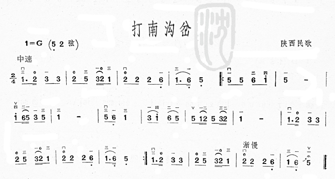 歌曲打南沟岔(陕西民歌)的简谱歌谱下载