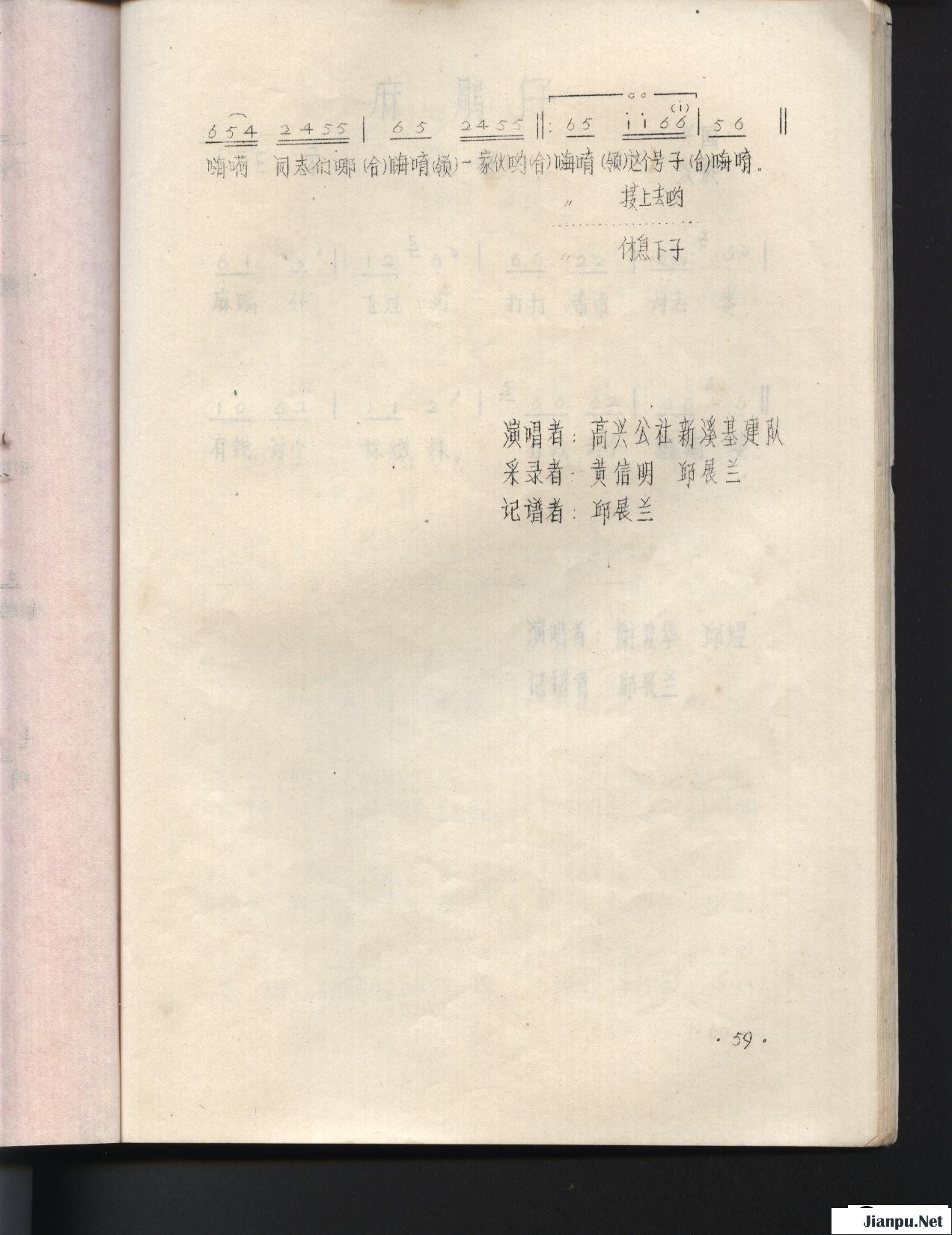 歌曲一声号子打得好（江西兴国山歌）的简谱歌谱下载
