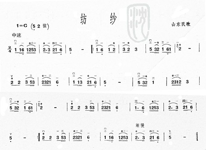 歌曲纺纱(山东民歌)的简谱歌谱下载