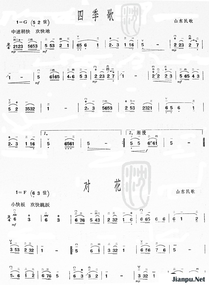 歌曲四季歌(山东民歌)的简谱歌谱下载