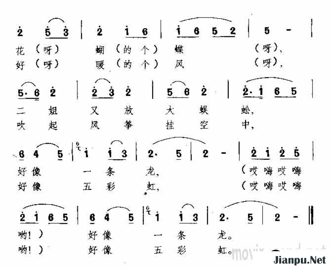 歌曲放风筝 宁夏民歌的简谱歌谱下载