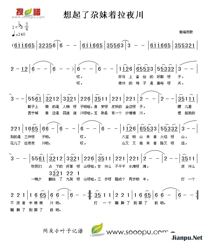 歌曲想起了尕妹着拉夜川的简谱歌谱下载