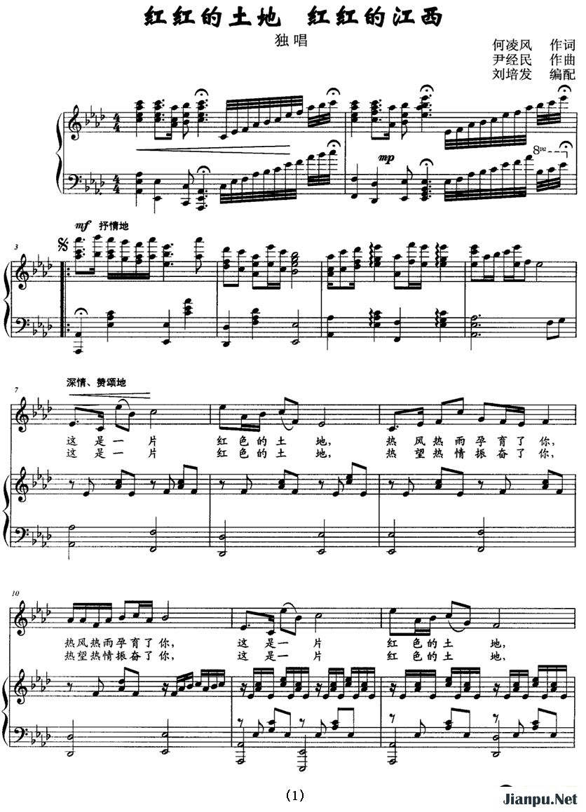 歌曲红红的土地 红红的江西的简谱歌谱下载