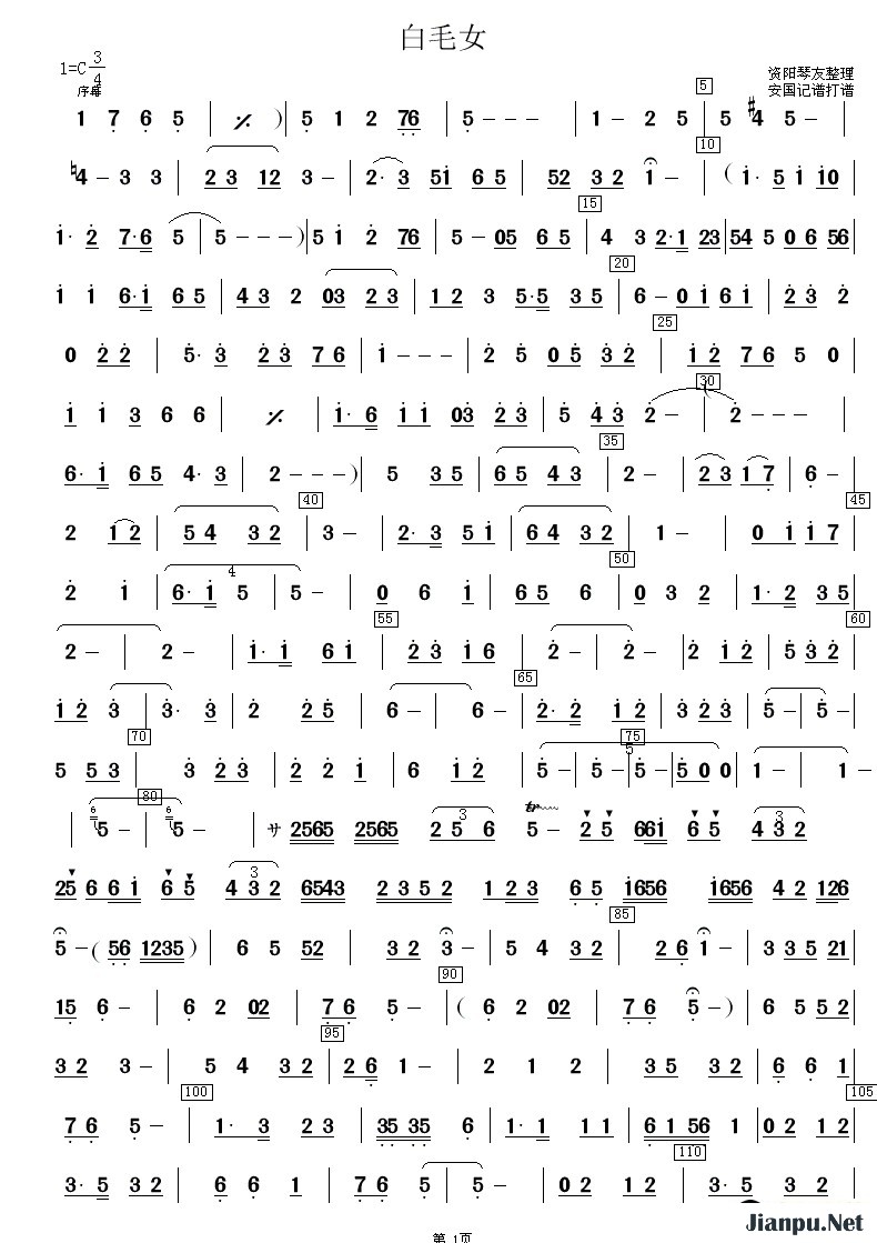 歌曲白毛女(1)的简谱歌谱下载