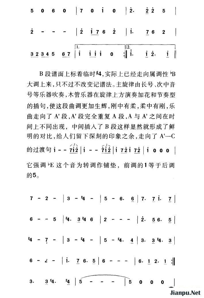 歌曲五环旗下的简谱歌谱下载