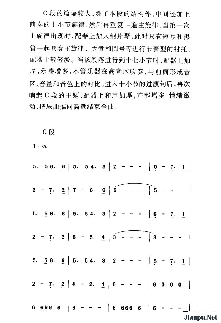 歌曲五环旗下的简谱歌谱下载