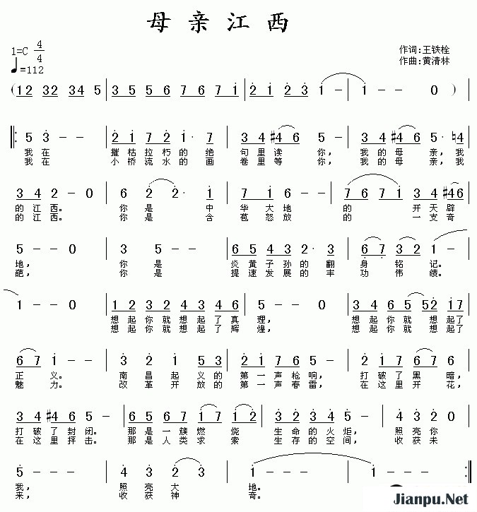 歌曲母亲江西的简谱歌谱下载