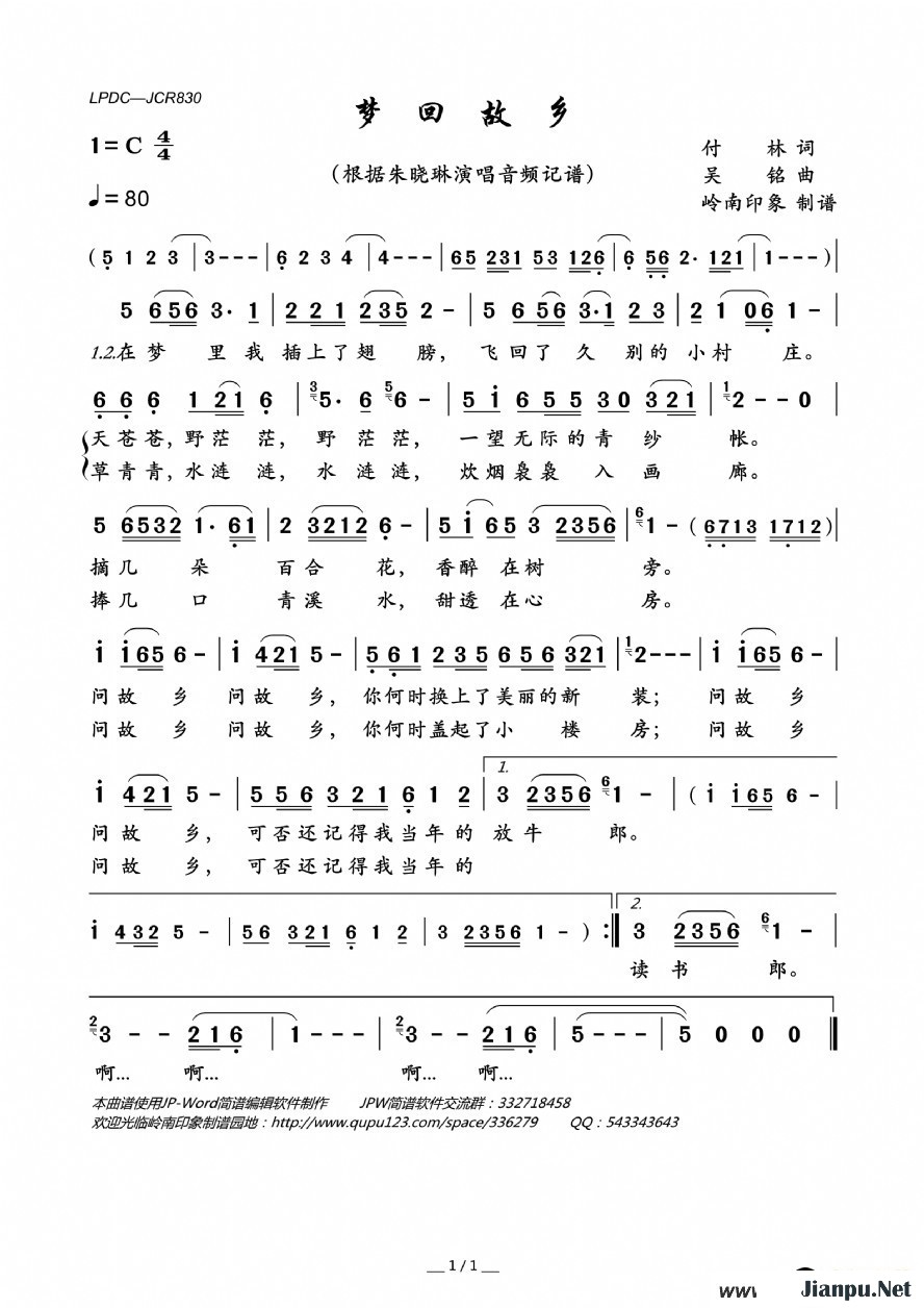 歌曲梦回故乡的简谱歌谱下载