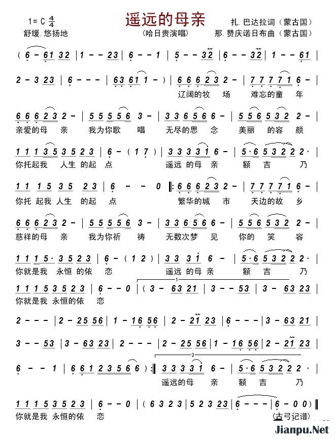 歌曲遥远的母亲的简谱歌谱下载