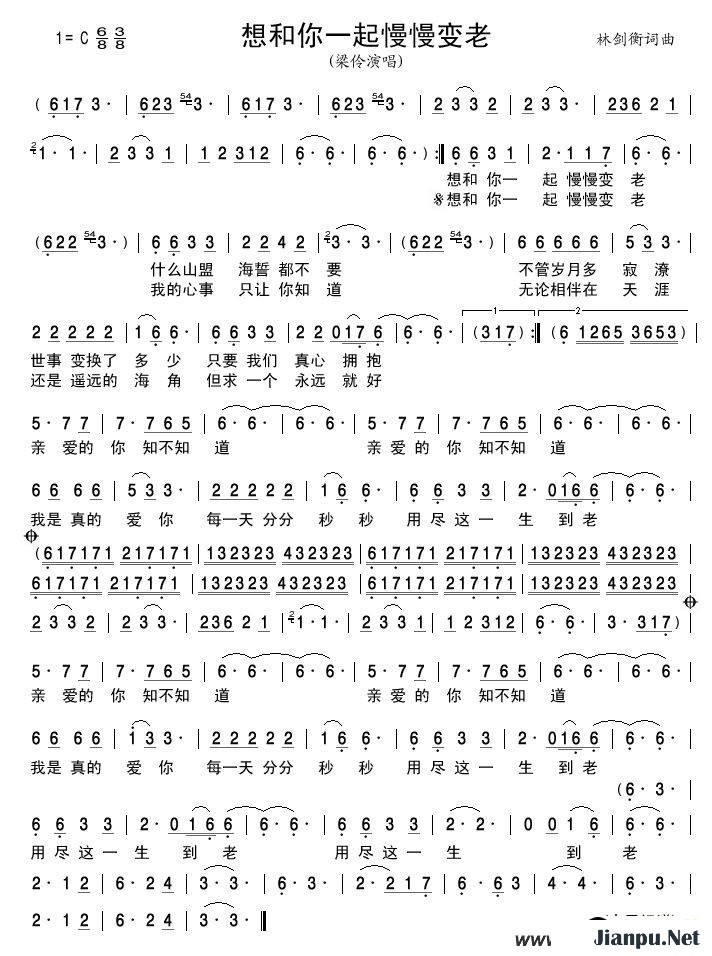 歌曲想和你一起慢慢变老的简谱歌谱下载
