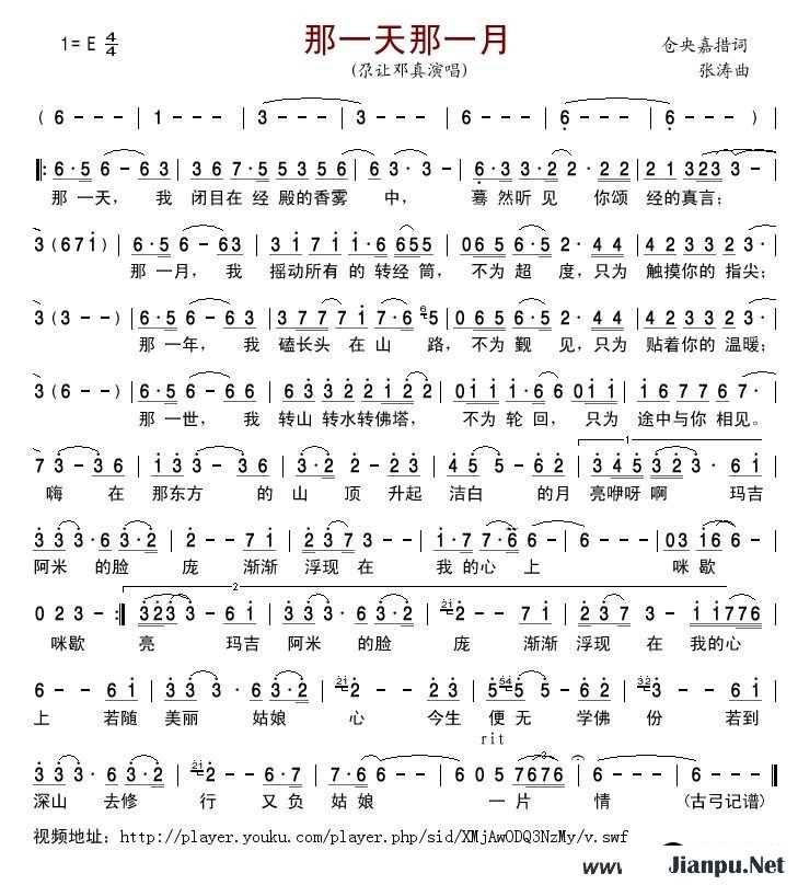 歌曲那一天那一月的简谱歌谱下载