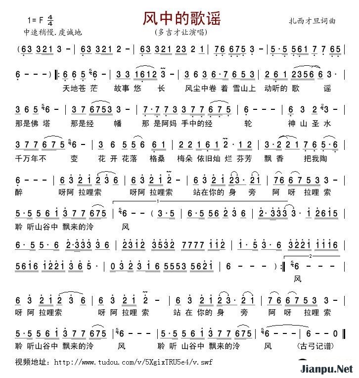 歌曲风中的歌谣的简谱歌谱下载