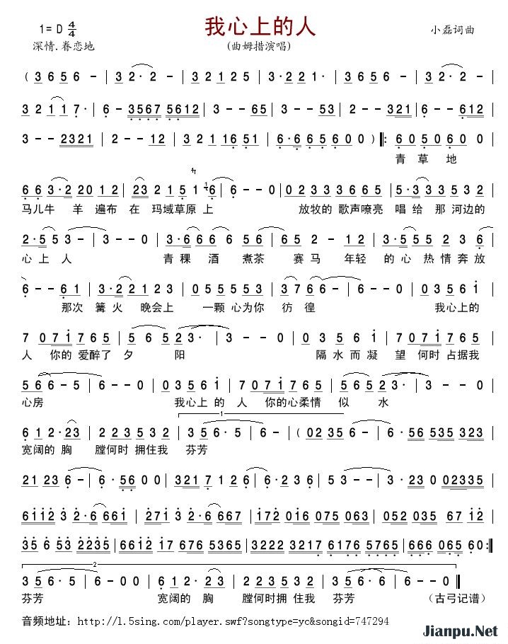 歌曲我心上的人的简谱歌谱下载