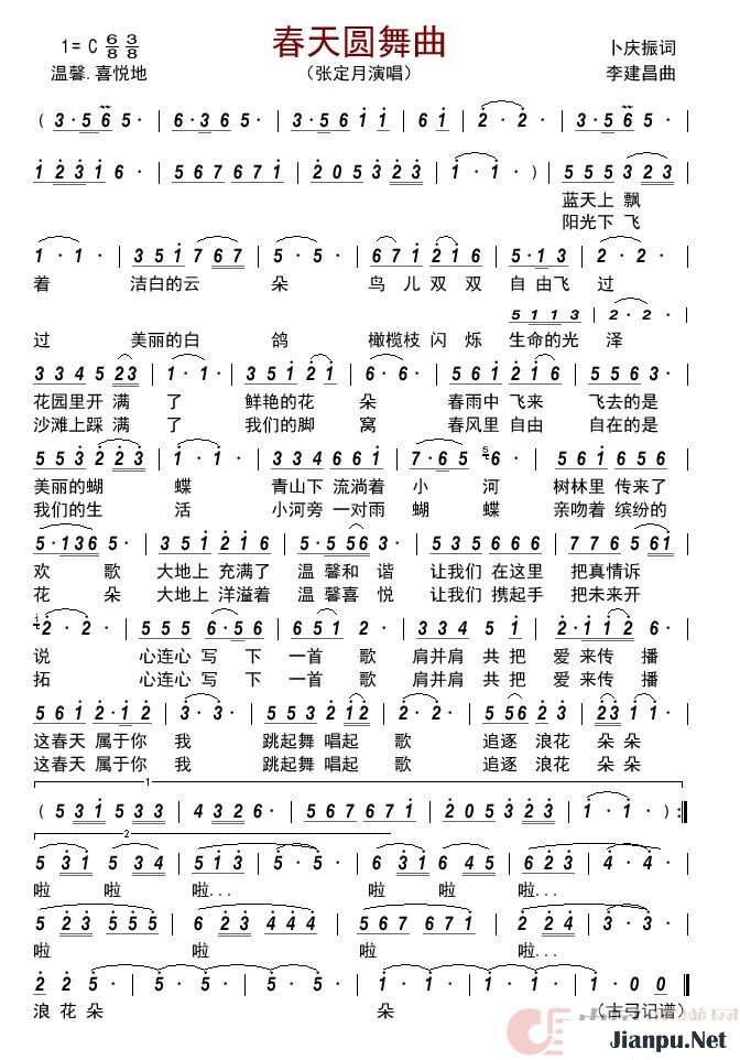 歌曲春天圆舞曲 的简谱歌谱下载