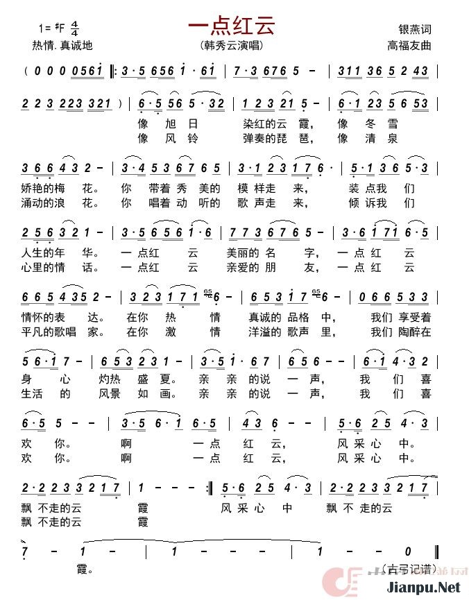 歌曲一点红云 的简谱歌谱下载