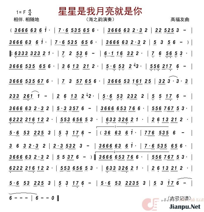 歌曲星星是我月亮就是你 的简谱歌谱下载