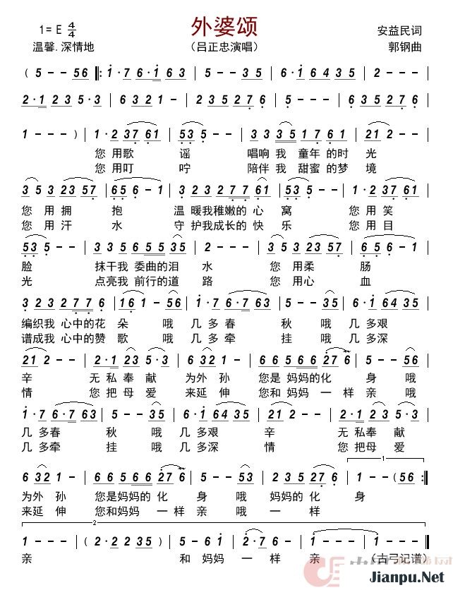 歌曲外婆颂 的简谱歌谱下载