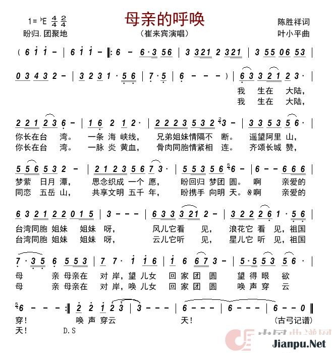 歌曲母亲的呼唤的简谱歌谱下载
