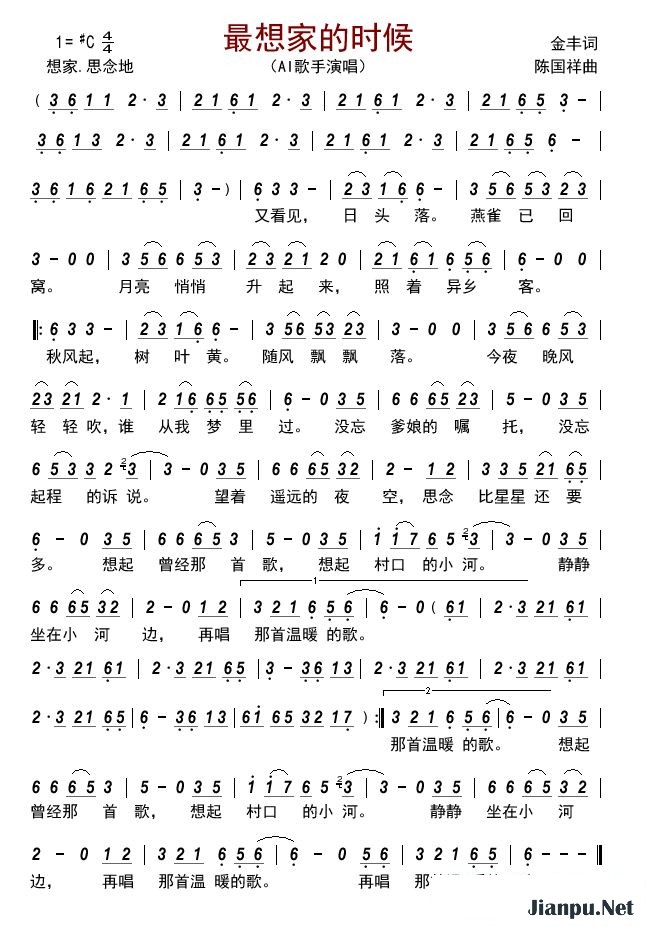 歌曲最想家的时候的简谱歌谱下载