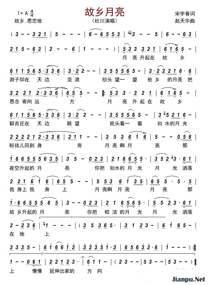 歌曲故乡月亮的简谱歌谱下载
