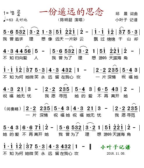 歌曲一份遥远的思念的简谱歌谱下载