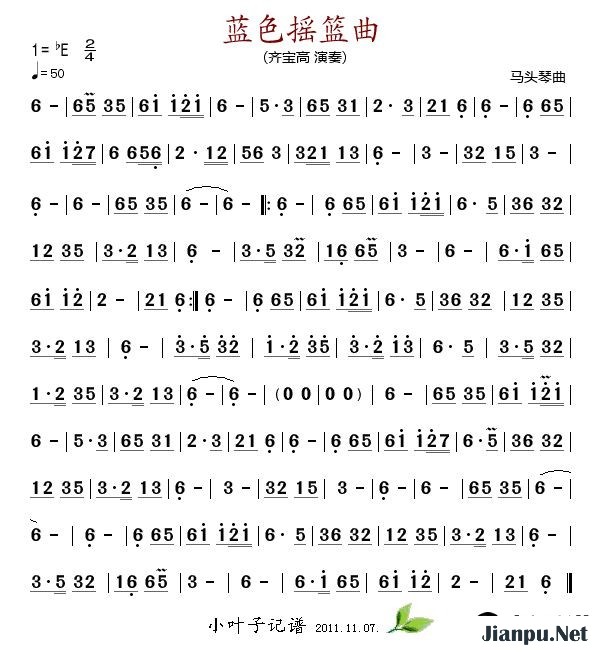 歌曲蓝色摇篮曲的简谱歌谱下载