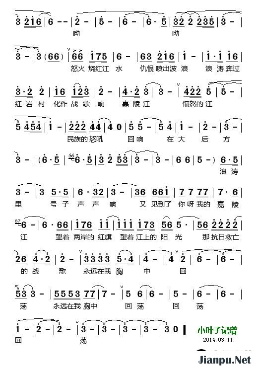 歌曲又见你啊嘉陵江的简谱歌谱下载