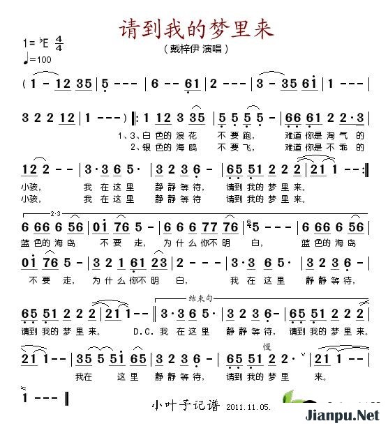 歌曲请到我的梦里来的简谱歌谱下载