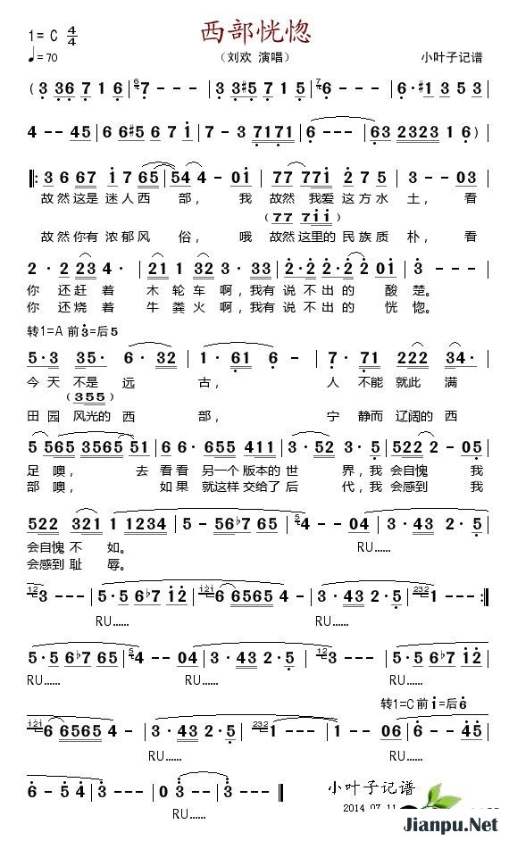 歌曲西部恍惚的简谱歌谱下载