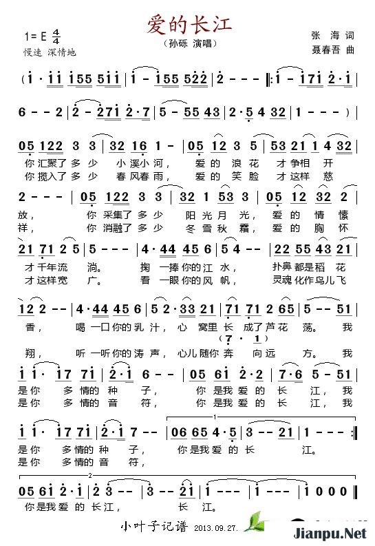 歌曲爱的长江的简谱歌谱下载