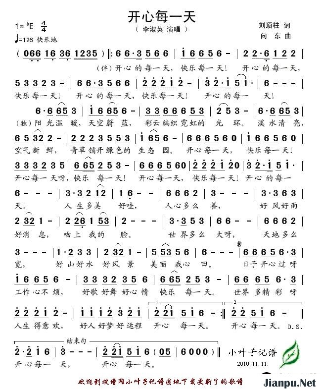 歌曲开心每一天的简谱歌谱下载