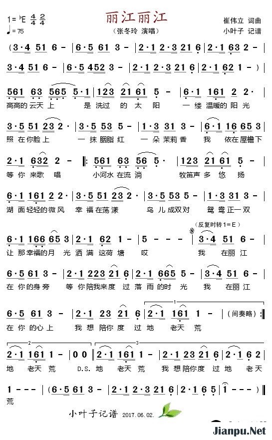 歌曲丽江丽江的简谱歌谱下载