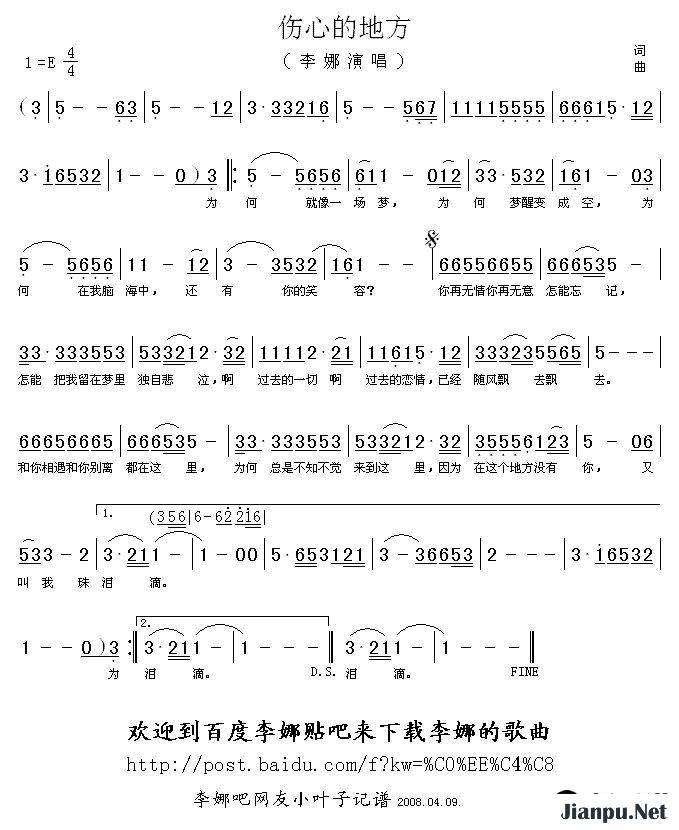 歌曲伤心的地方的简谱歌谱下载